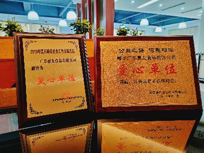 公益事业伴我行，爱心行动筑嘉友