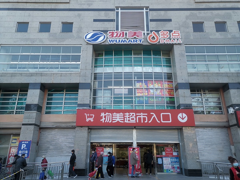 嘉友&物美超市泛亚体育 (4)