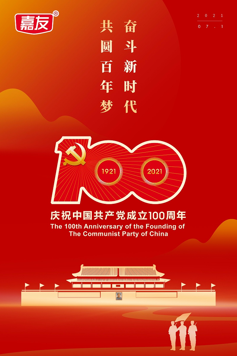泛亚体育热烈庆祝中国共产党建党100周年