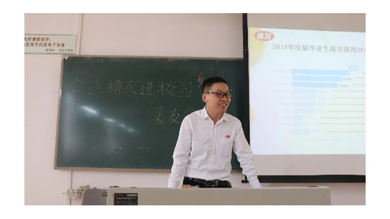食品学院“企业精英进校园”泛亚体育(中国)活动-泛亚体育宣讲会