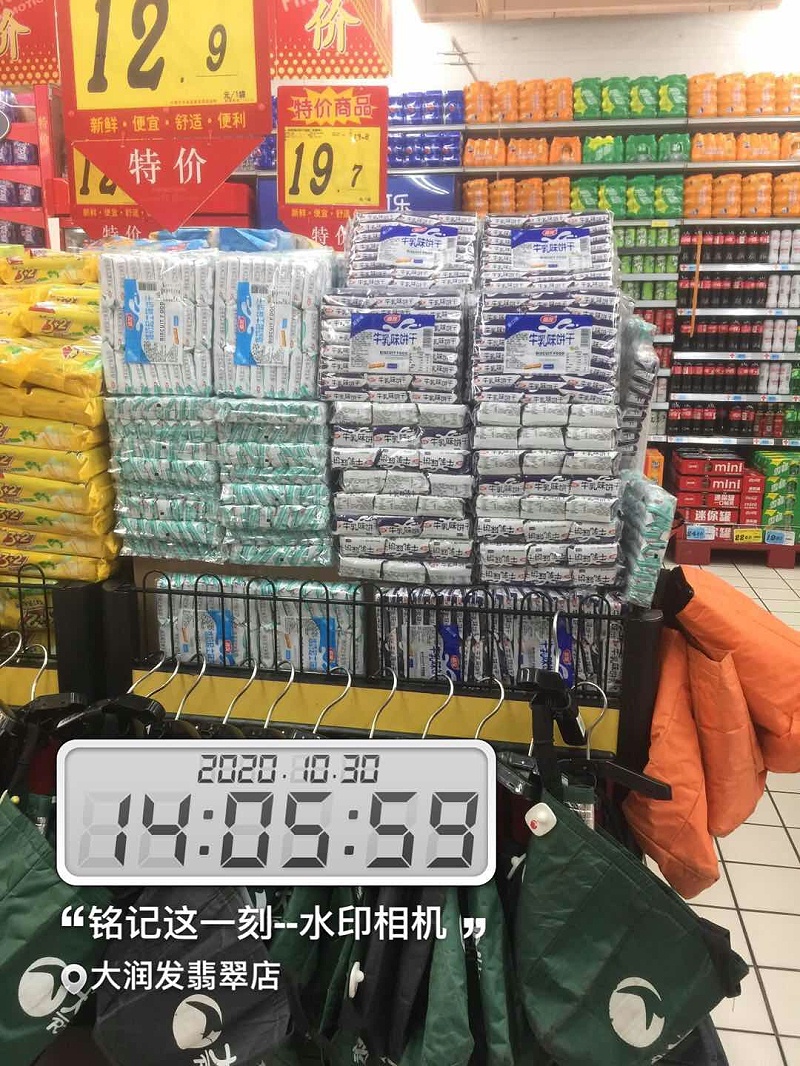 嘉友&上海大润发泛亚体育 (1)