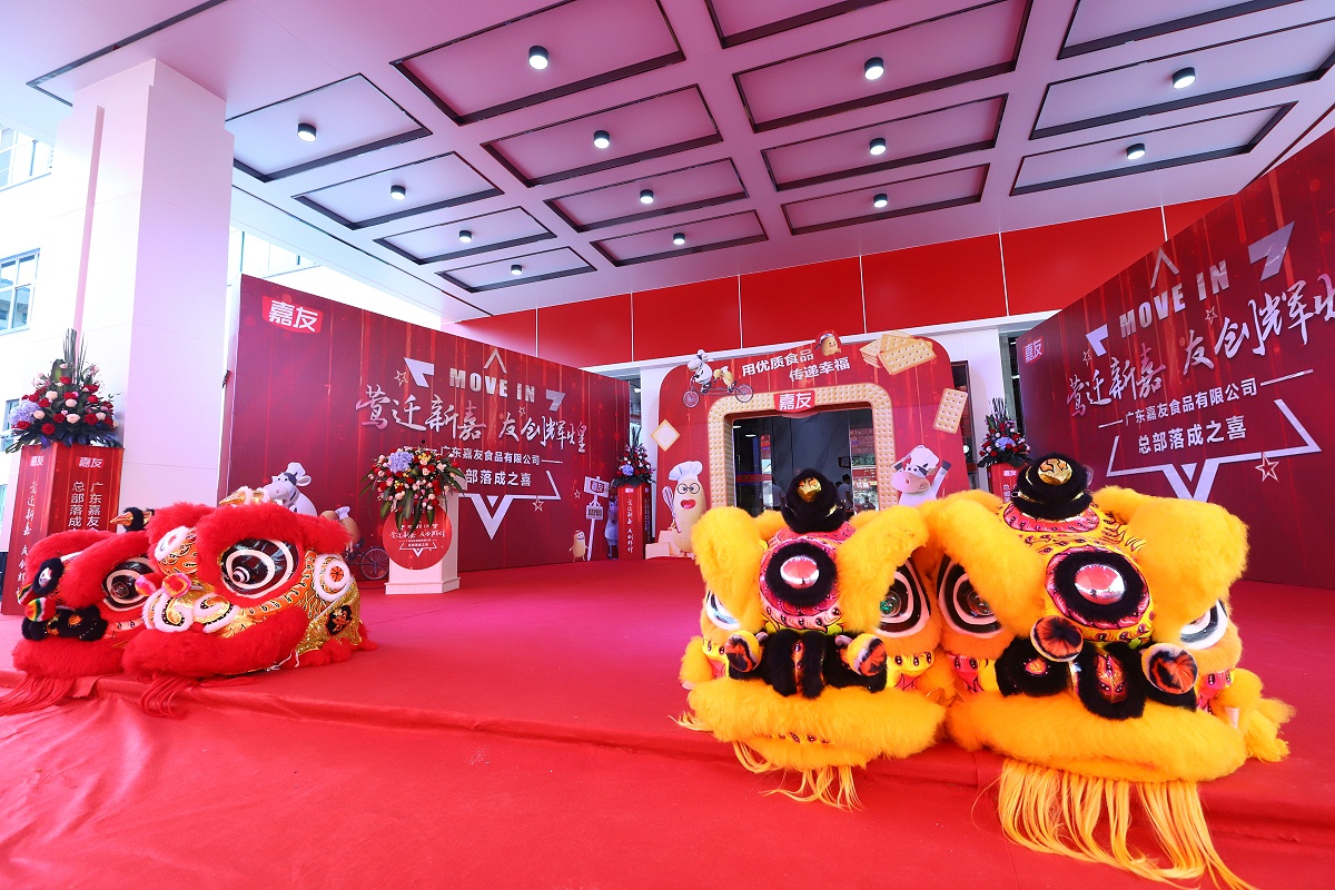 泛亚体育总部正式落成，嘉人喜迎乔迁