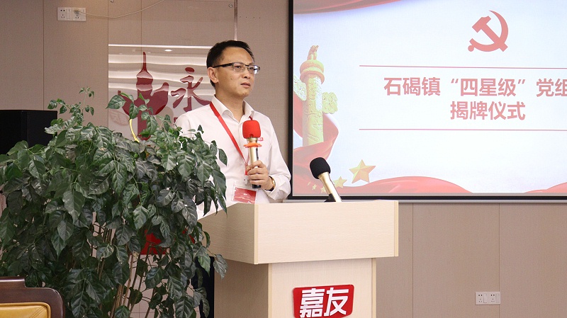 喜讯！泛亚体育党支部获命名为“四星级”党组织 (3)
