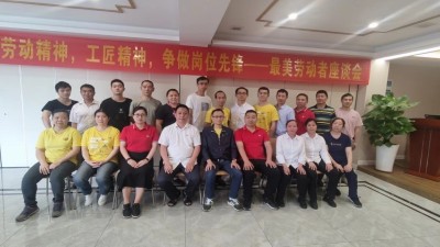泛亚体育召开最美劳动者座谈会